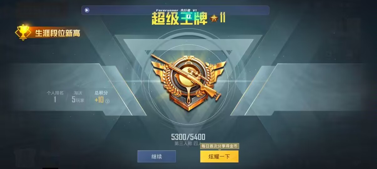 和平精英先行者透视直装 - 和平精英一键透视下载手机版辅助预览图